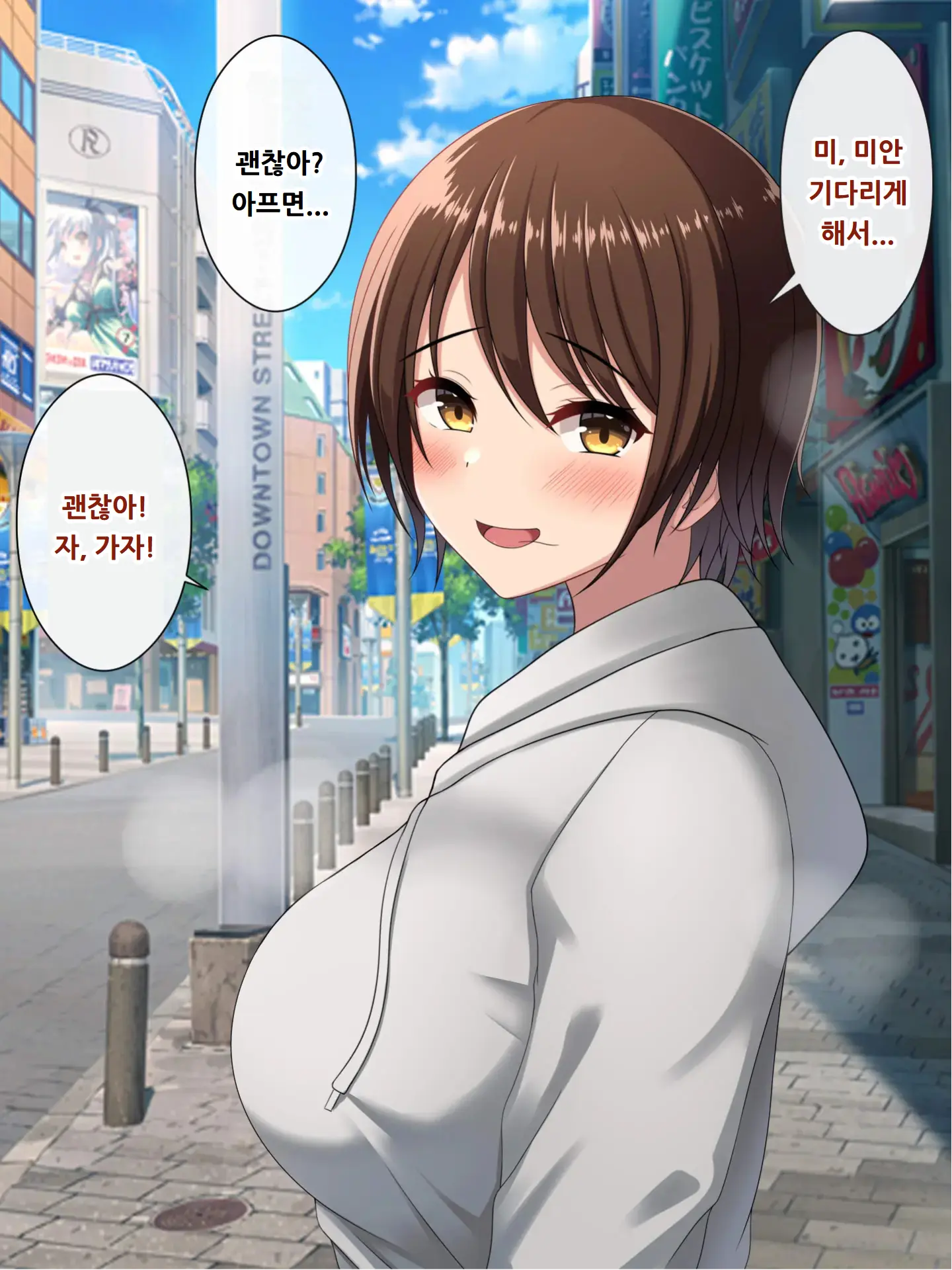 Muboubi Boyish Joshi Wa Kyo Chin De Netorareru ｜무방비 보이쉬 여자는 큰자지에 네토라레당한다.